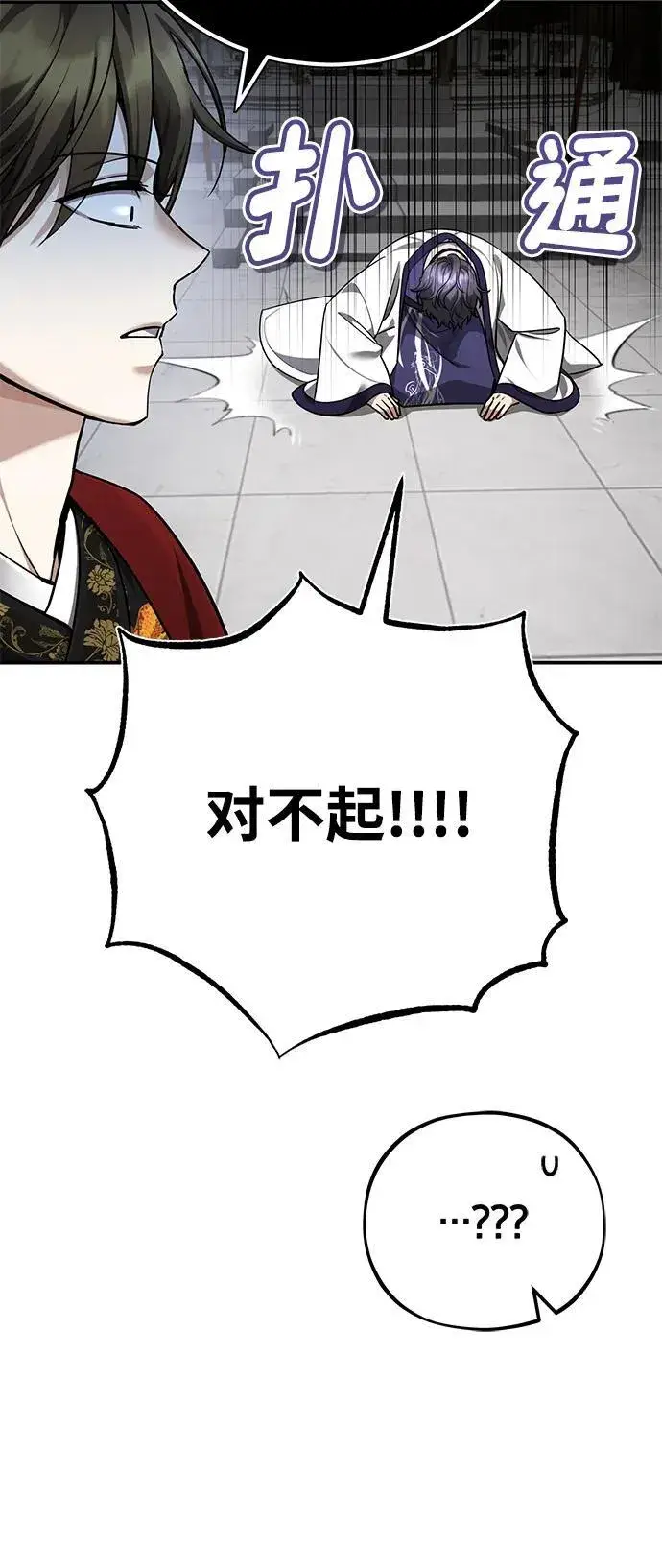 《武林世家绝症公子》[第45话] 我不会放弃的（第一季完结）图35
