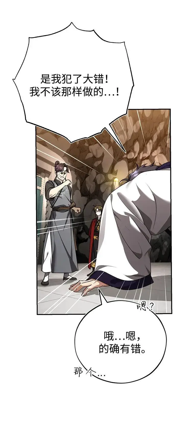 《武林世家绝症公子》[第45话] 我不会放弃的（第一季完结）图36