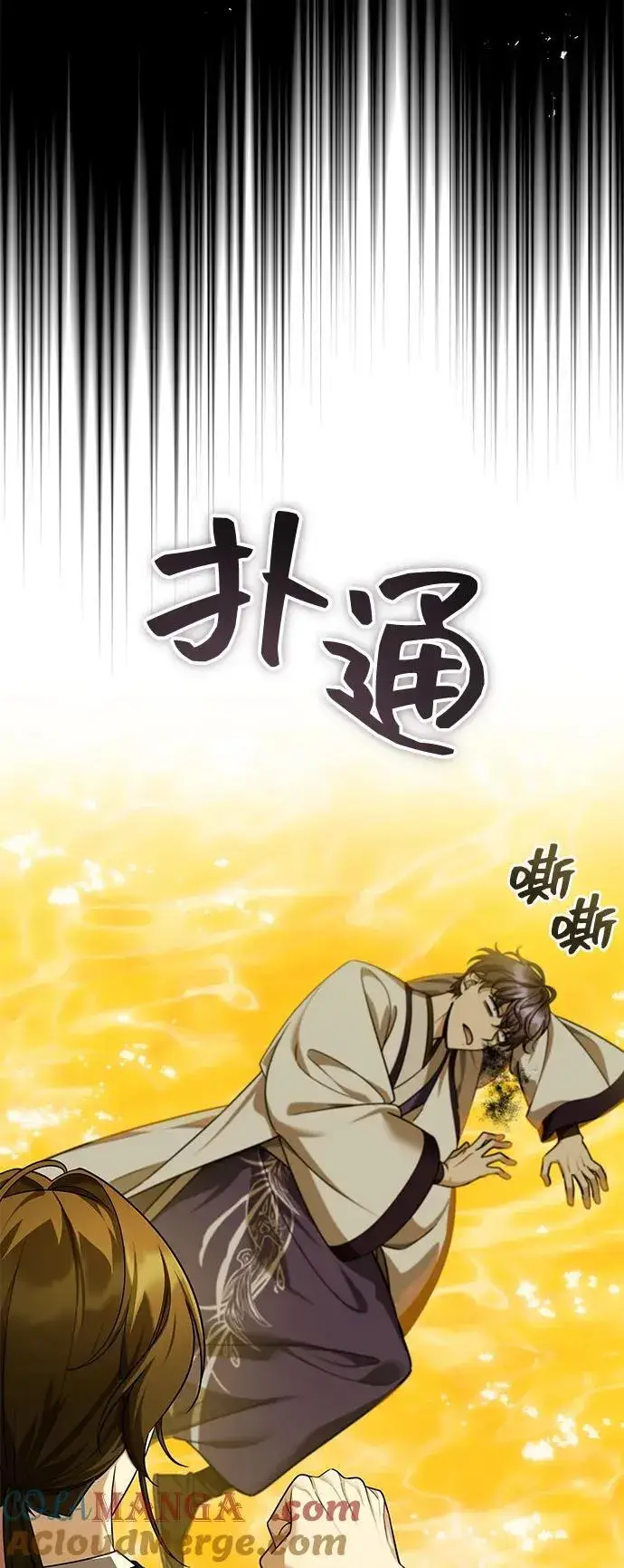 《武林世家绝症公子》[第45话] 我不会放弃的（第一季完结）图4