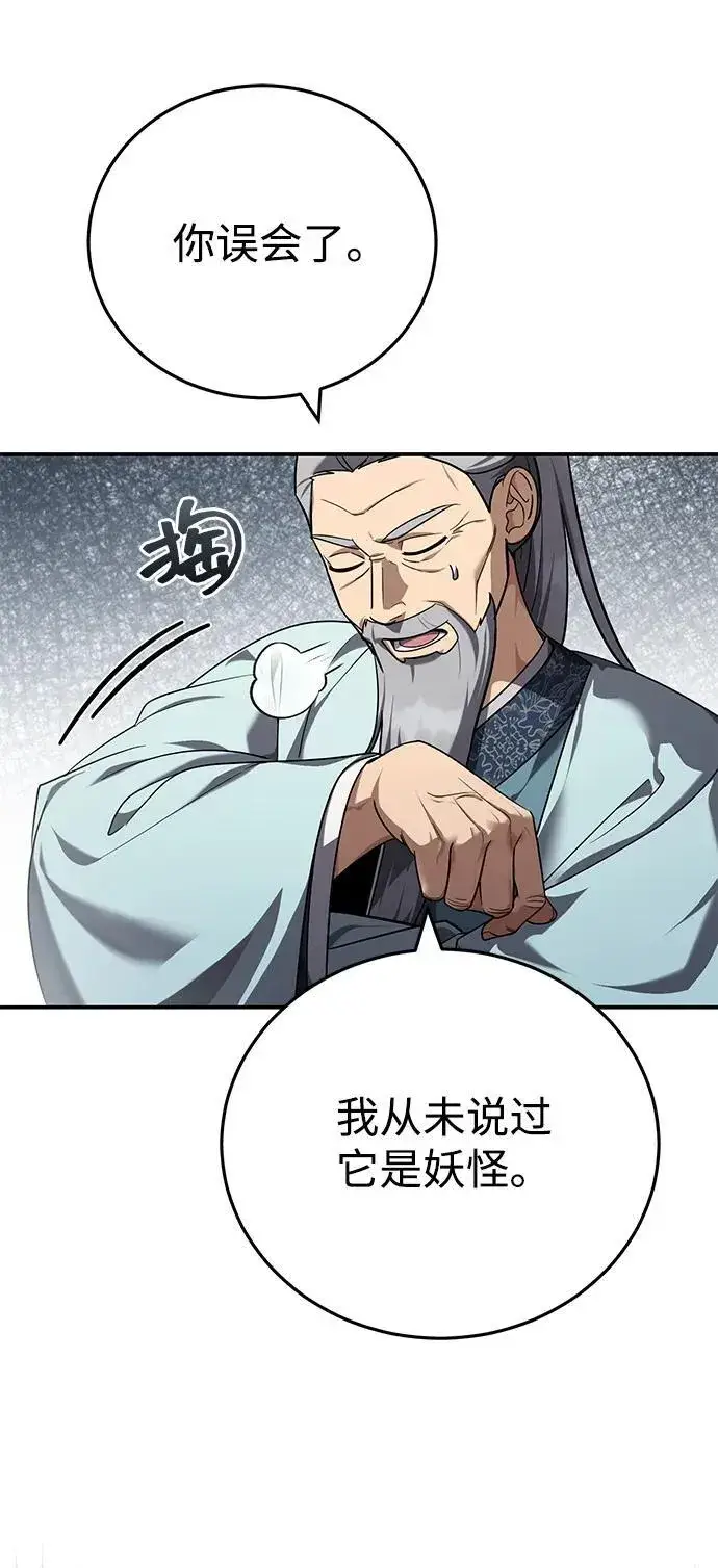 《武林世家绝症公子》[第45话] 我不会放弃的（第一季完结）图41