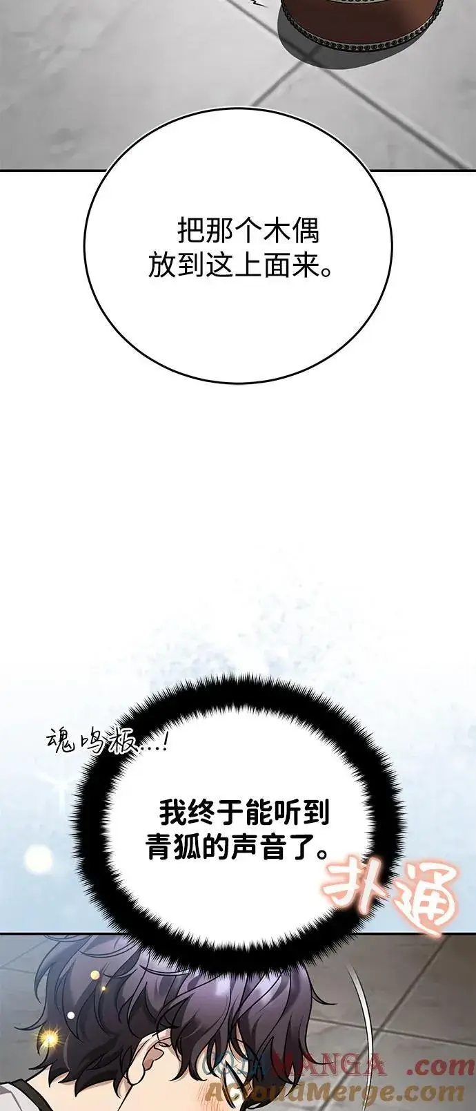 《武林世家绝症公子》[第45话] 我不会放弃的（第一季完结）图43