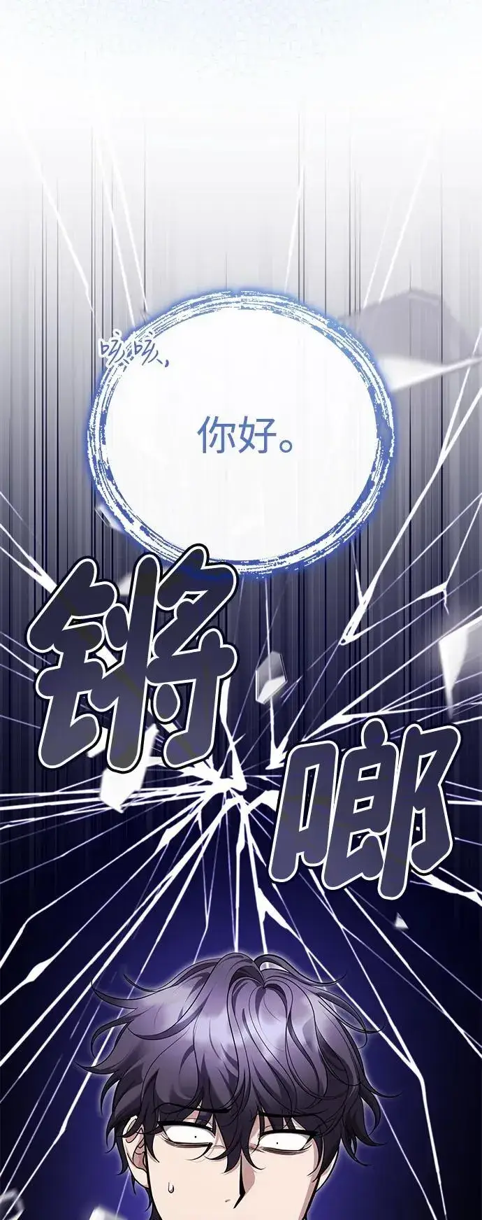《武林世家绝症公子》[第45话] 我不会放弃的（第一季完结）图45