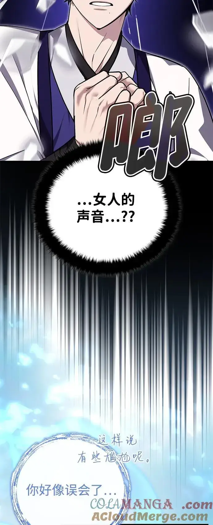 《武林世家绝症公子》[第45话] 我不会放弃的（第一季完结）图46