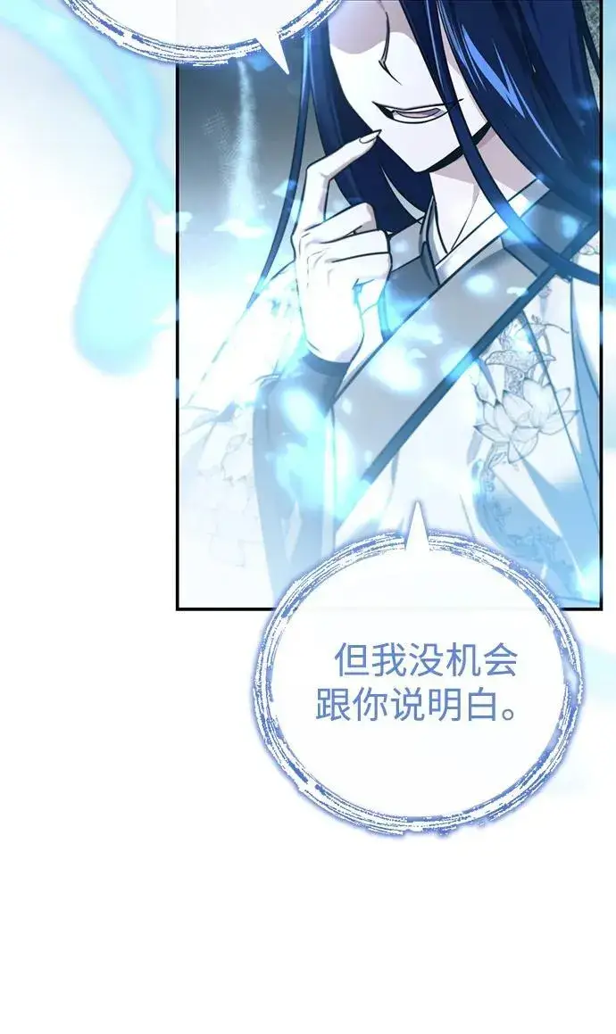 《武林世家绝症公子》[第45话] 我不会放弃的（第一季完结）图47