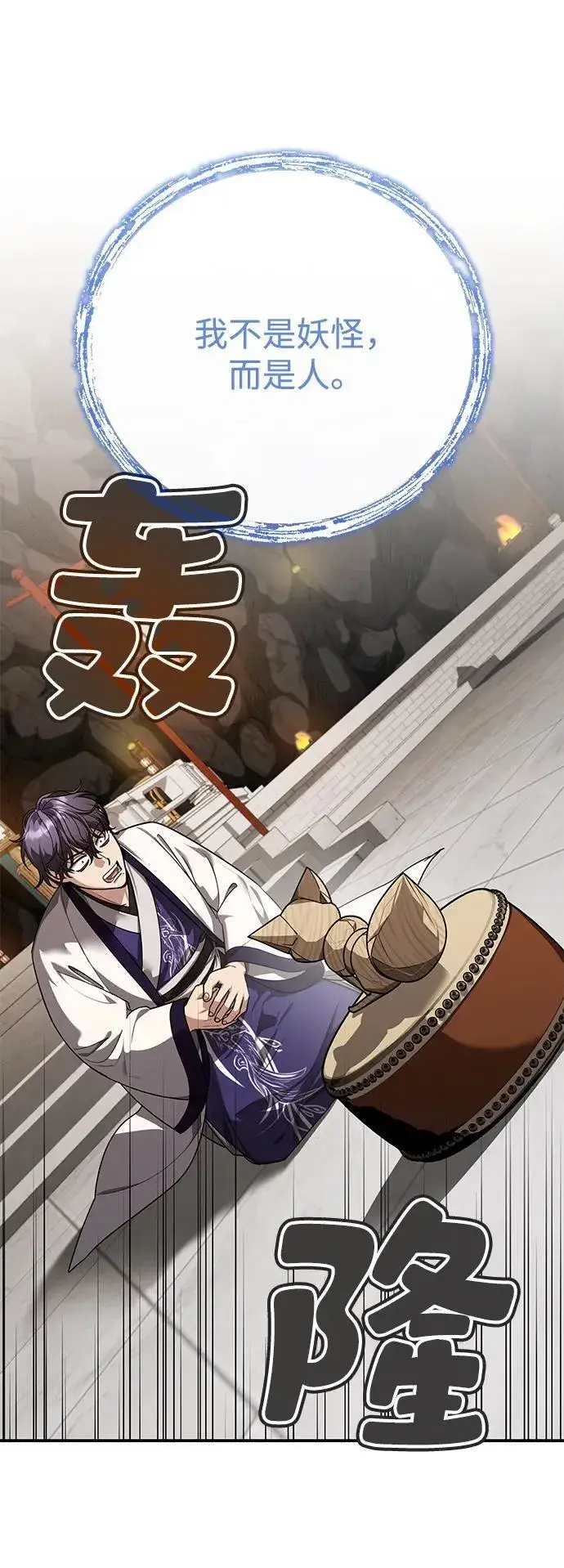《武林世家绝症公子》[第45话] 我不会放弃的（第一季完结）图48