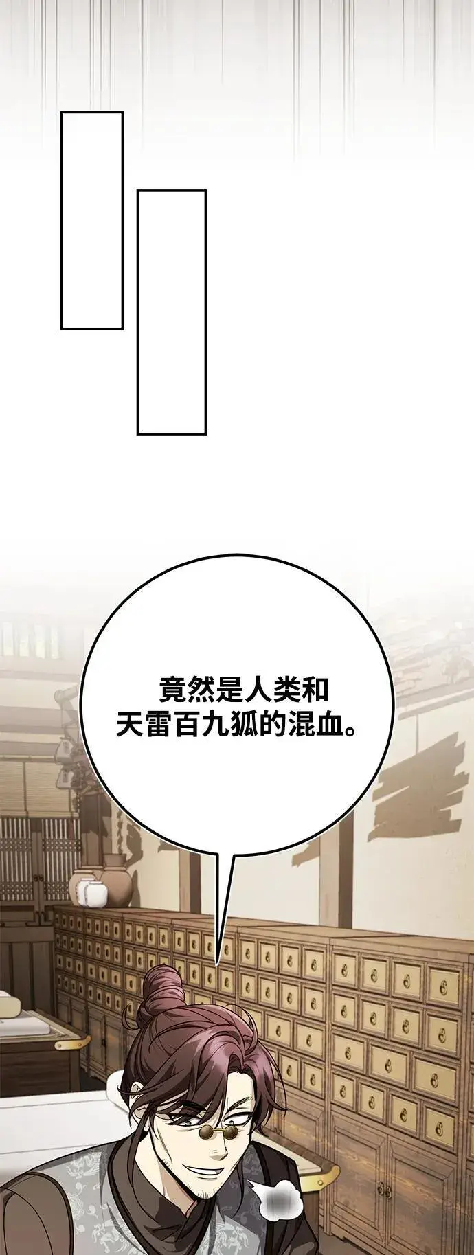 《武林世家绝症公子》[第45话] 我不会放弃的（第一季完结）图51