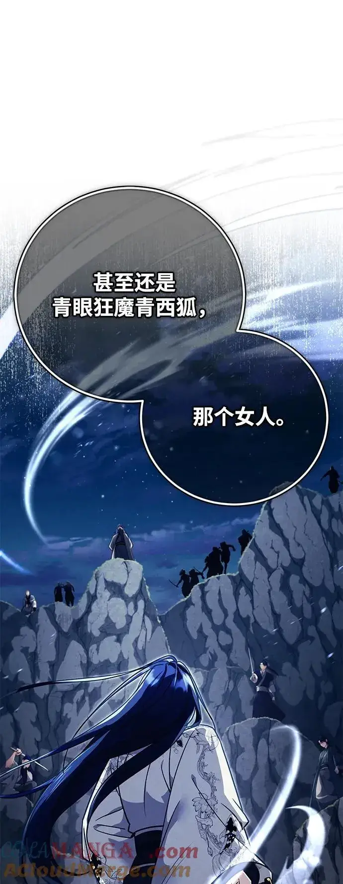《武林世家绝症公子》[第45话] 我不会放弃的（第一季完结）图55