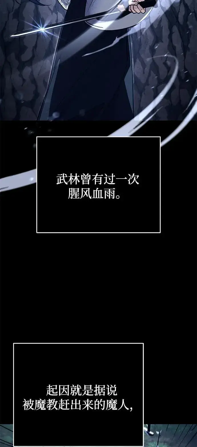 《武林世家绝症公子》[第45话] 我不会放弃的（第一季完结）图56
