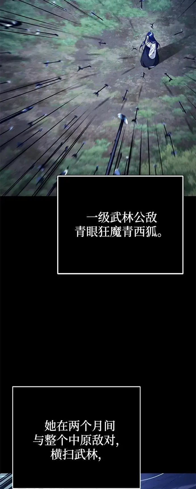 《武林世家绝症公子》[第45话] 我不会放弃的（第一季完结）图57