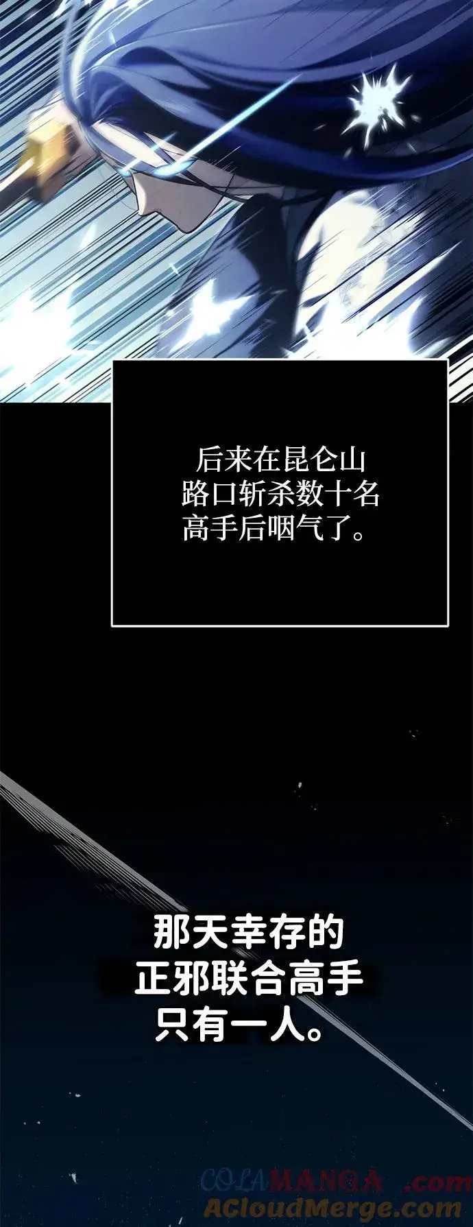 《武林世家绝症公子》[第45话] 我不会放弃的（第一季完结）图58