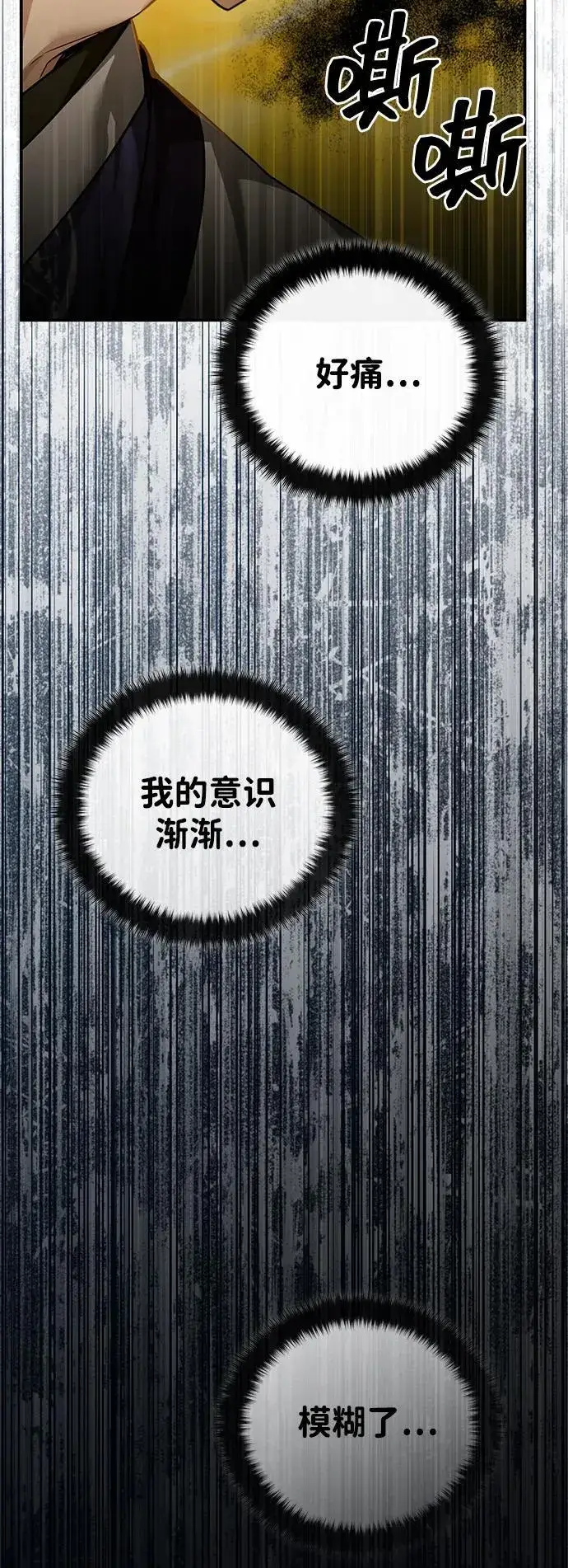 《武林世家绝症公子》[第45话] 我不会放弃的（第一季完结）图6