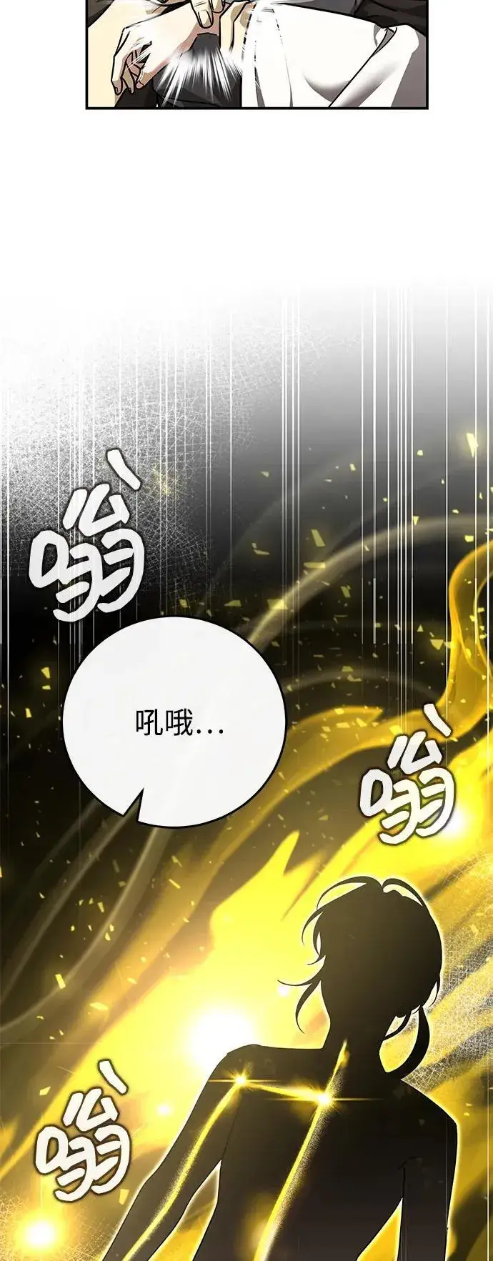 《武林世家绝症公子》[第45话] 我不会放弃的（第一季完结）图60