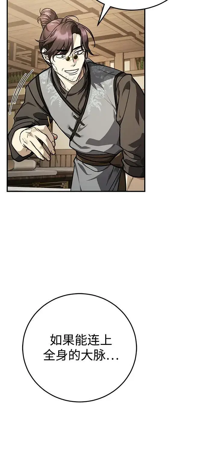 《武林世家绝症公子》[第45话] 我不会放弃的（第一季完结）图62