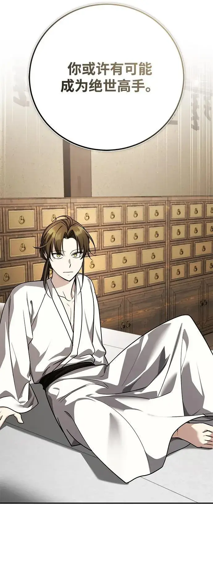 《武林世家绝症公子》[第45话] 我不会放弃的（第一季完结）图63