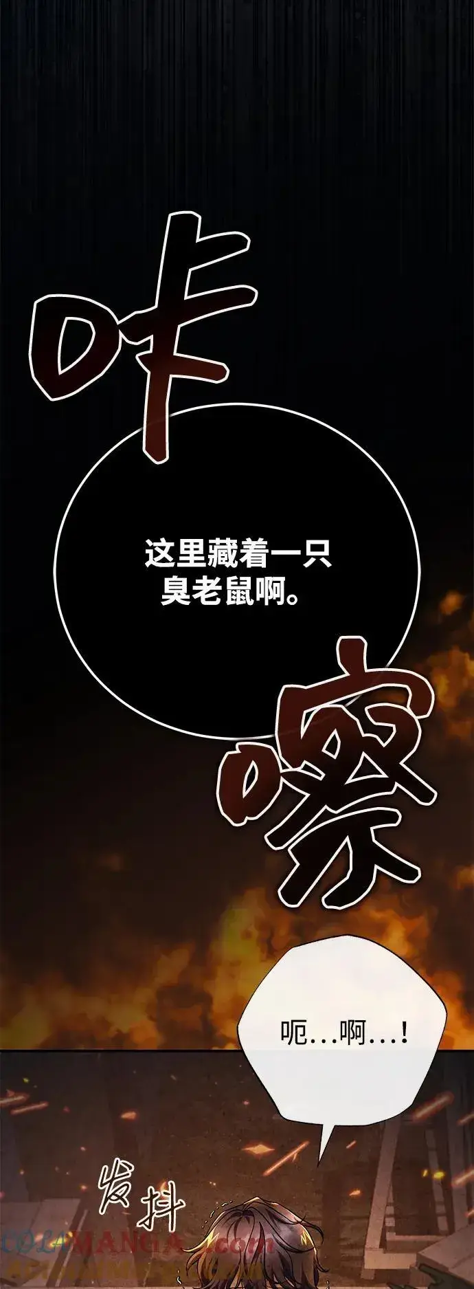 《武林世家绝症公子》[第45话] 我不会放弃的（第一季完结）图7