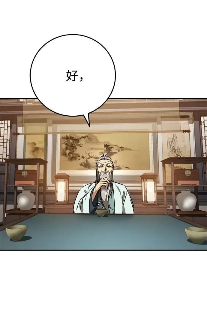 《武林世家绝症公子》[第45话] 我不会放弃的（第一季完结）图71