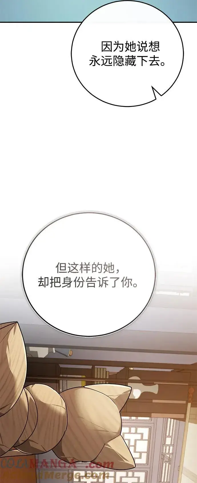 《武林世家绝症公子》[第45话] 我不会放弃的（第一季完结）图76