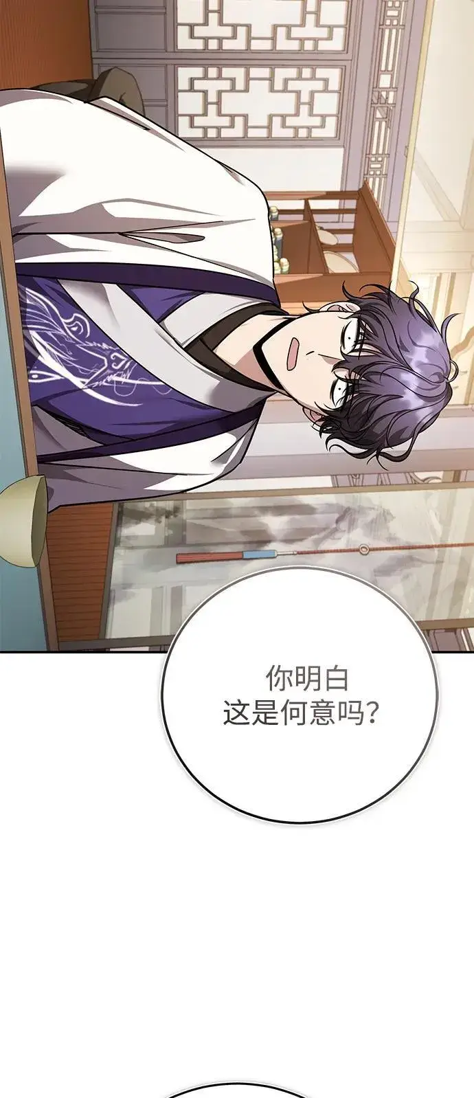 《武林世家绝症公子》[第45话] 我不会放弃的（第一季完结）图77