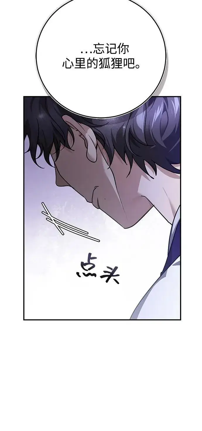《武林世家绝症公子》[第45话] 我不会放弃的（第一季完结）图78