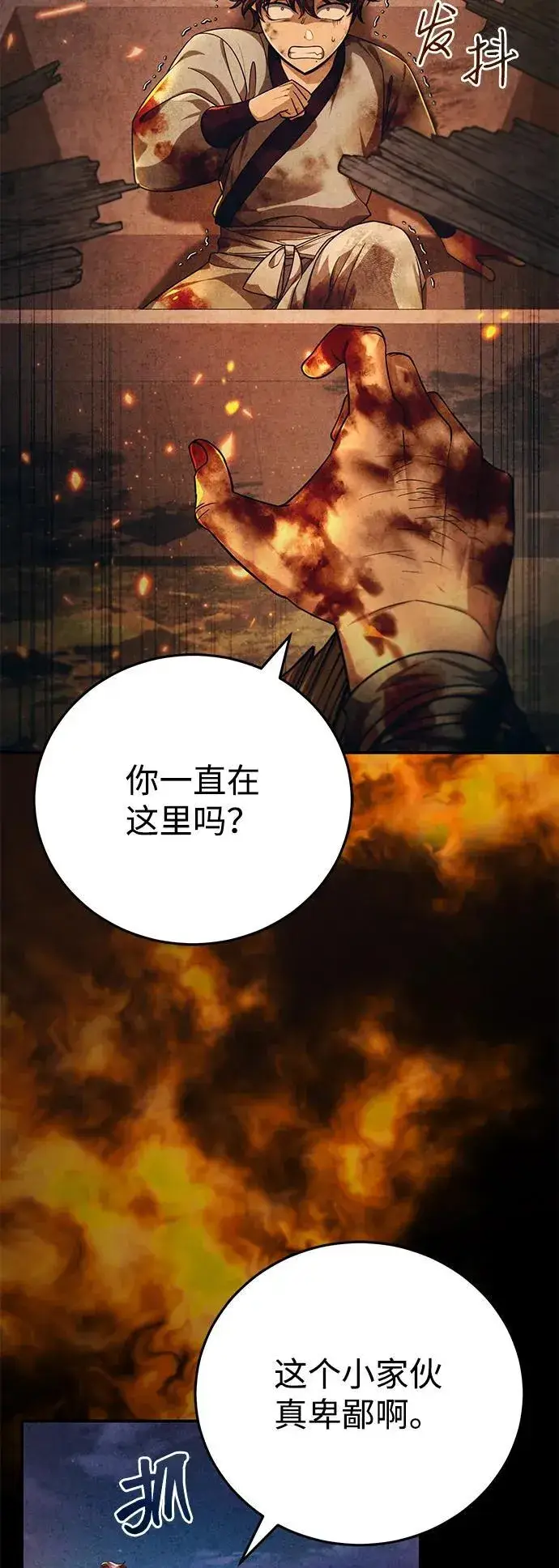 《武林世家绝症公子》[第45话] 我不会放弃的（第一季完结）图8