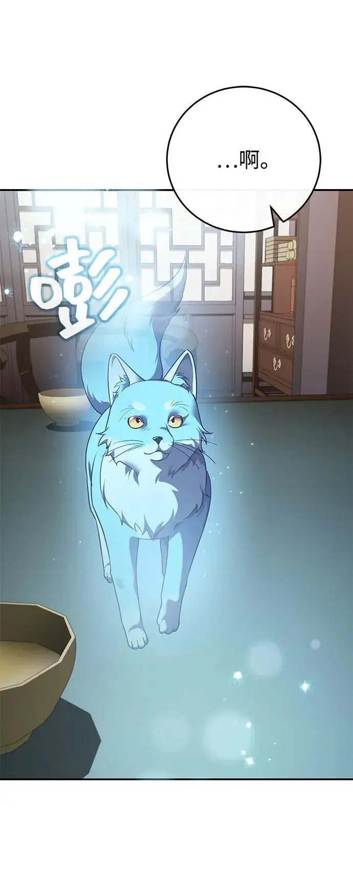 《武林世家绝症公子》[第45话] 我不会放弃的（第一季完结）图81