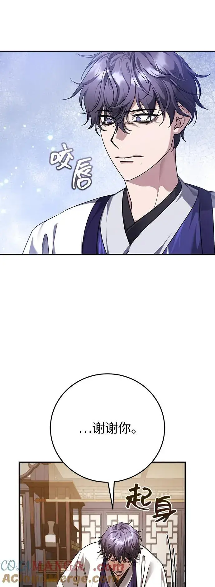 《武林世家绝症公子》[第45话] 我不会放弃的（第一季完结）图82