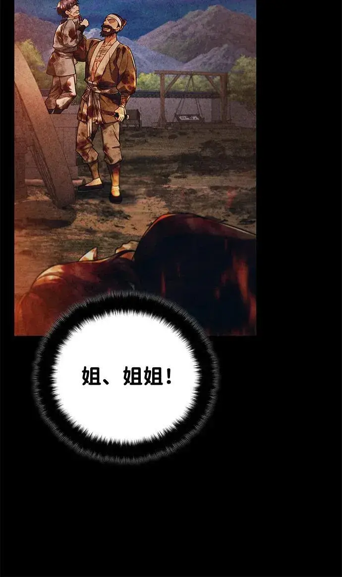 《武林世家绝症公子》[第45话] 我不会放弃的（第一季完结）图9