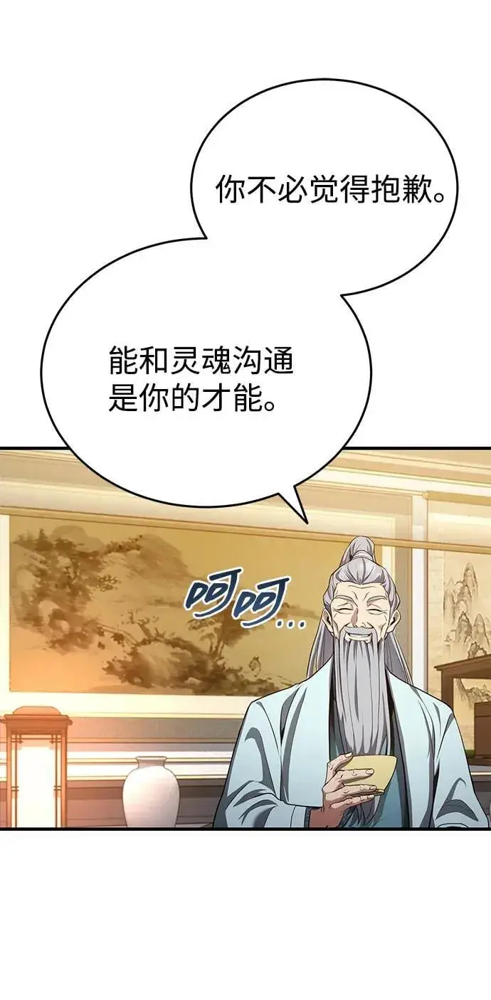 《武林世家绝症公子》[第46话] 那就展示给你看图12