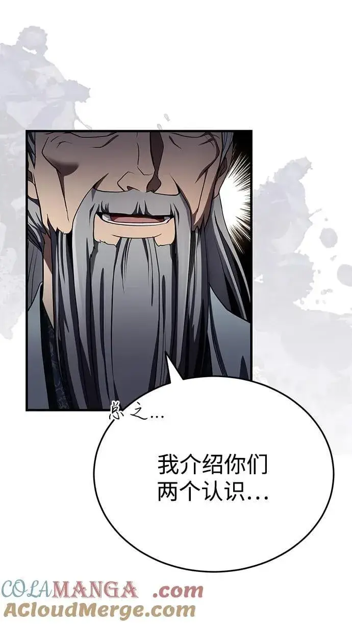 《武林世家绝症公子》[第46话] 那就展示给你看图13