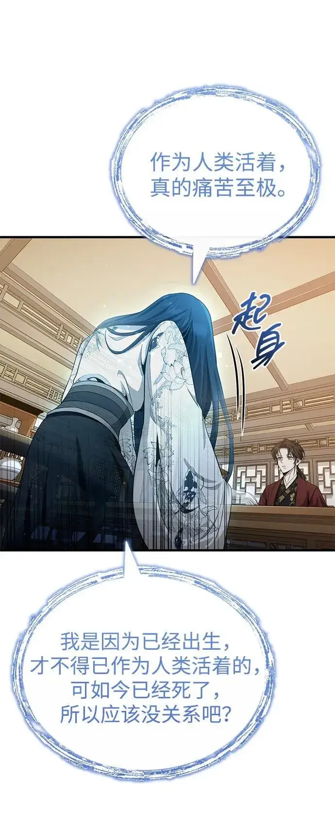 《武林世家绝症公子》[第46话] 那就展示给你看图18