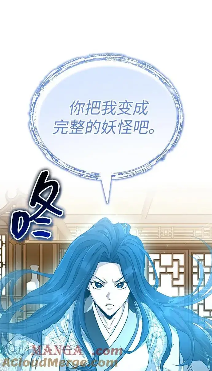 《武林世家绝症公子》[第46话] 那就展示给你看图19