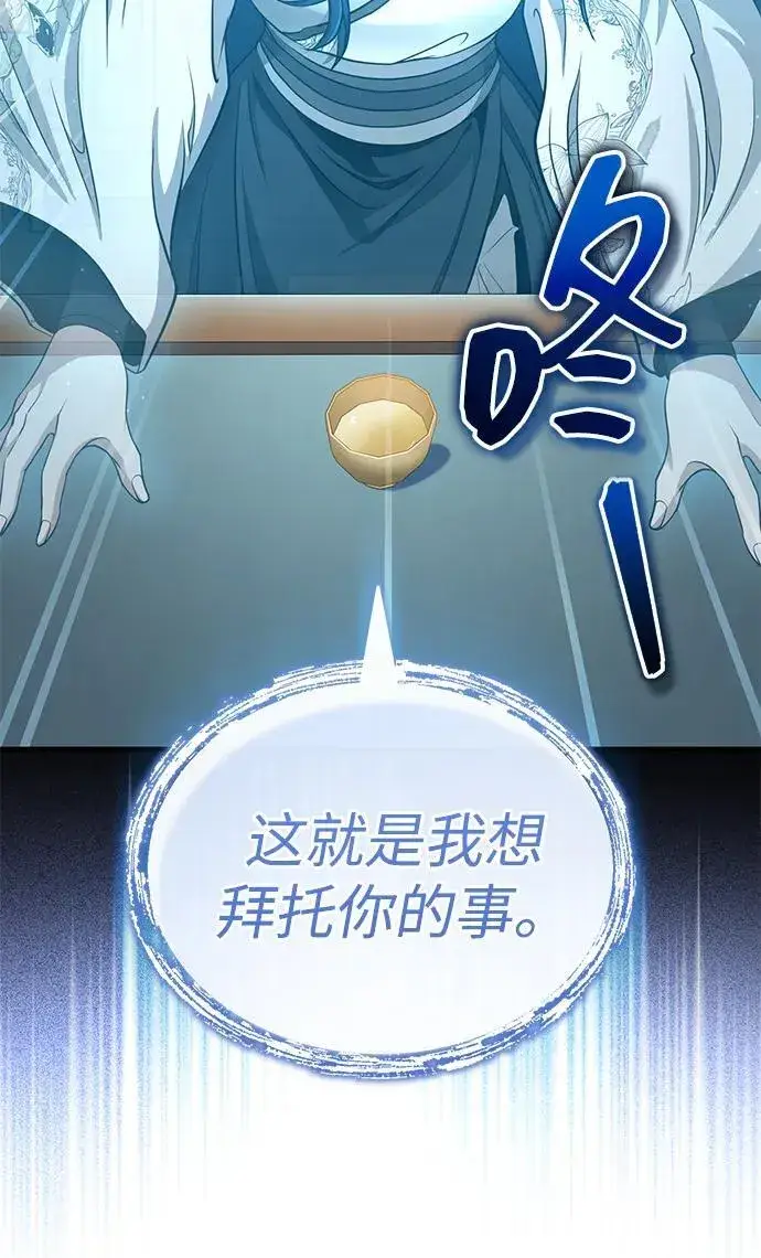 《武林世家绝症公子》[第46话] 那就展示给你看图20