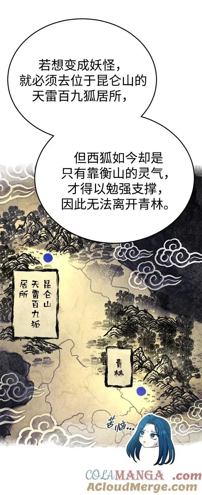 《武林世家绝症公子》[第46话] 那就展示给你看图22