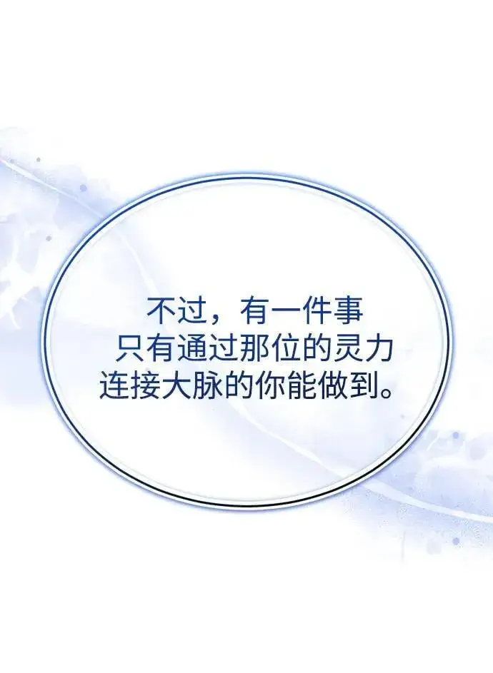 《武林世家绝症公子》[第46话] 那就展示给你看图23