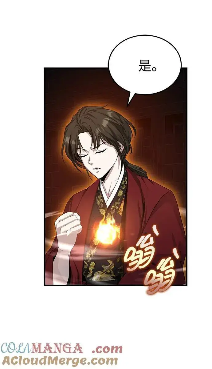 《武林世家绝症公子》[第46话] 那就展示给你看图25