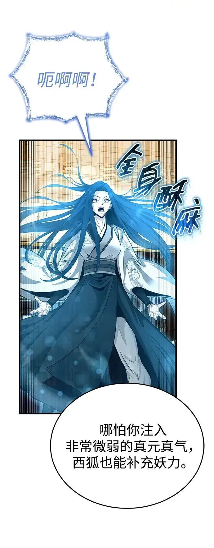 《武林世家绝症公子》[第46话] 那就展示给你看图27