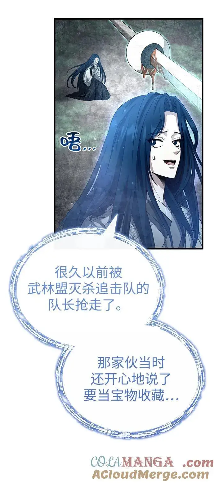 《武林世家绝症公子》[第46话] 那就展示给你看图31