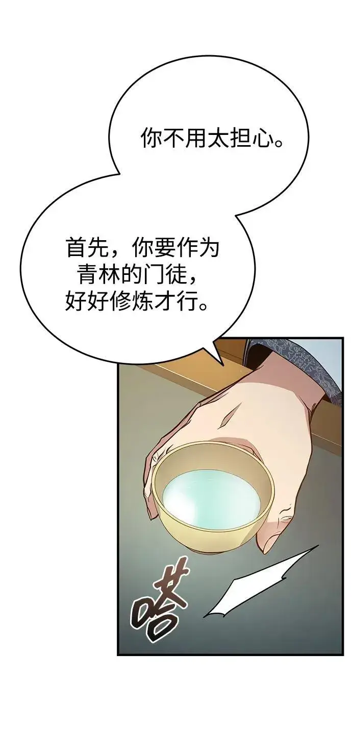 《武林世家绝症公子》[第46话] 那就展示给你看图35
