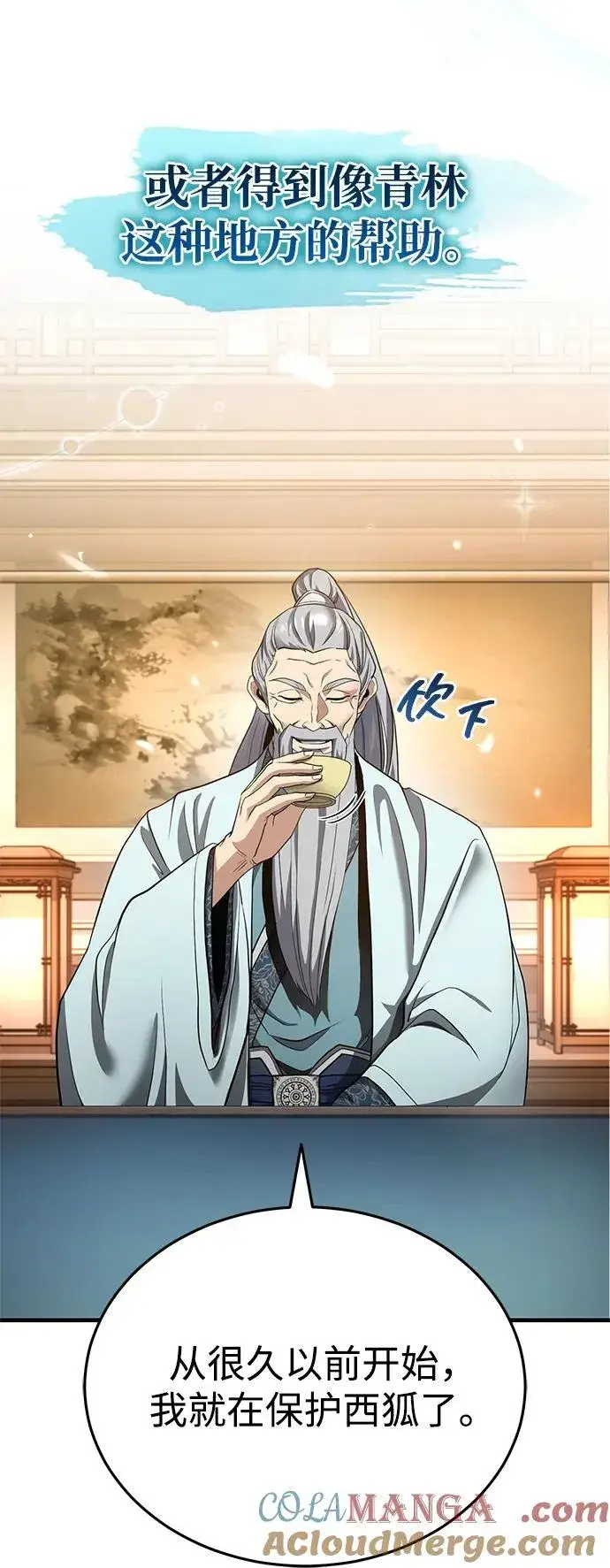 《武林世家绝症公子》[第46话] 那就展示给你看图4