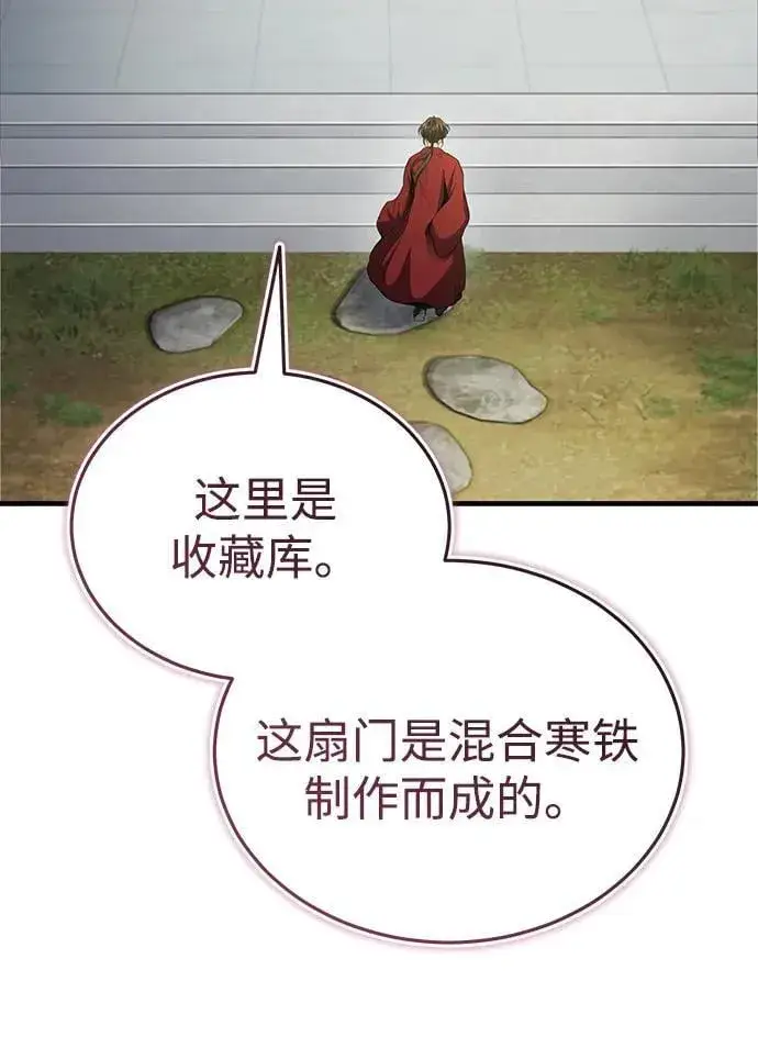 《武林世家绝症公子》[第46话] 那就展示给你看图50