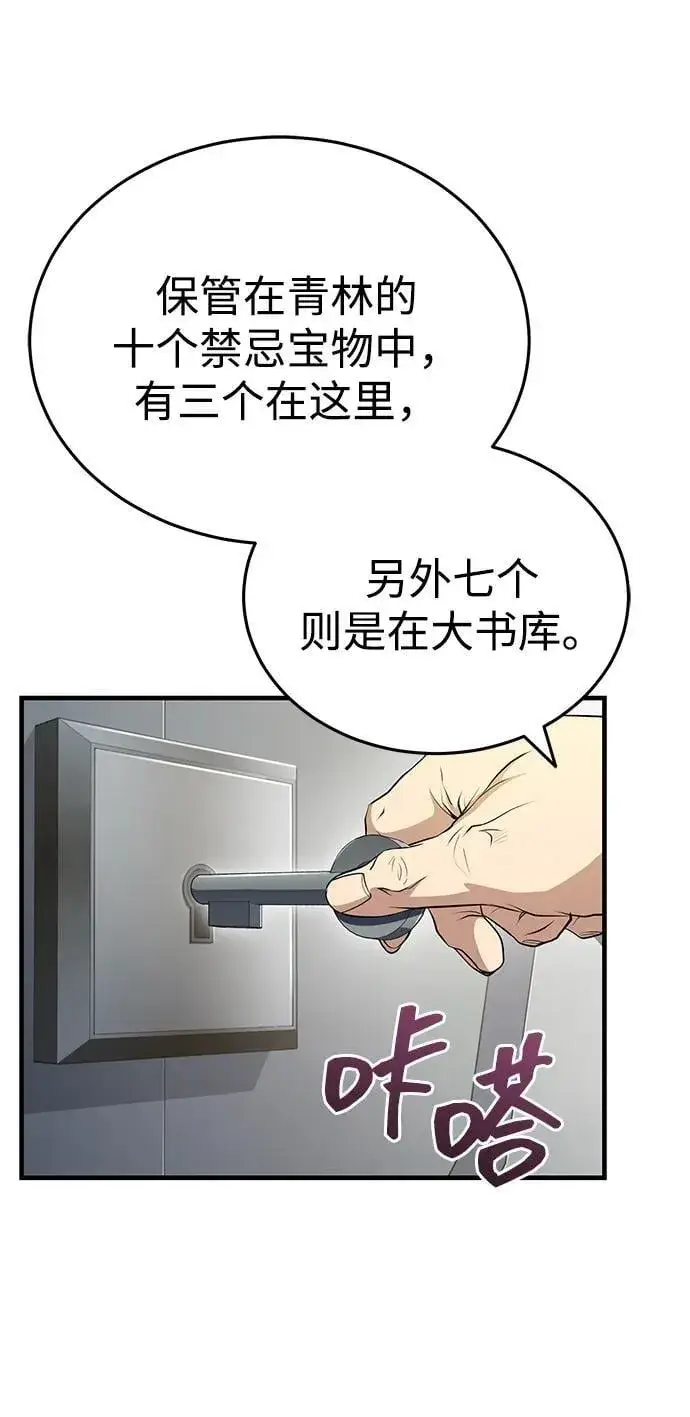 《武林世家绝症公子》[第46话] 那就展示给你看图51