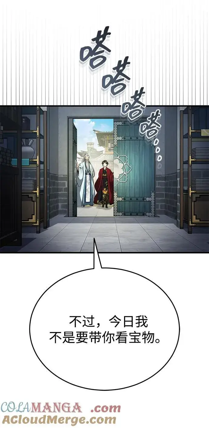 《武林世家绝症公子》[第46话] 那就展示给你看图52