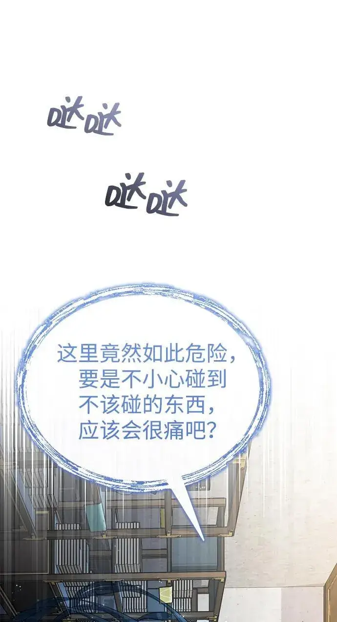 《武林世家绝症公子》[第46话] 那就展示给你看图53