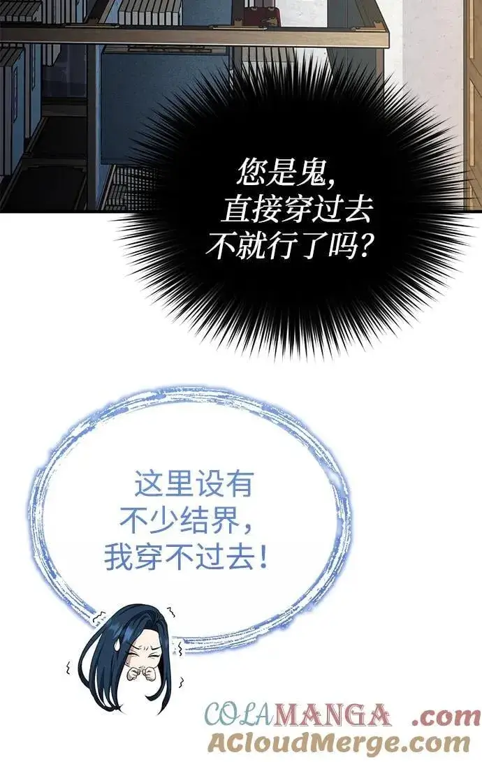 《武林世家绝症公子》[第46话] 那就展示给你看图55