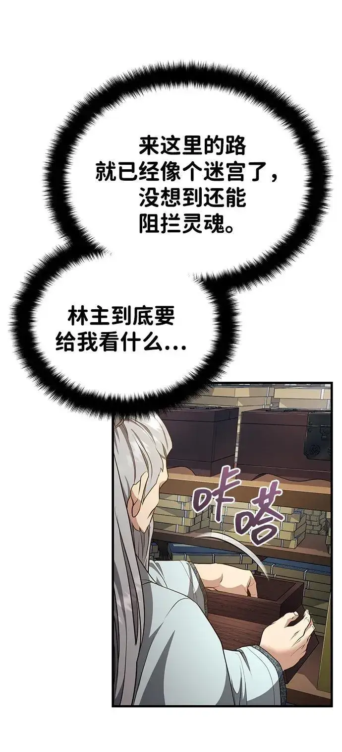 《武林世家绝症公子》[第46话] 那就展示给你看图56