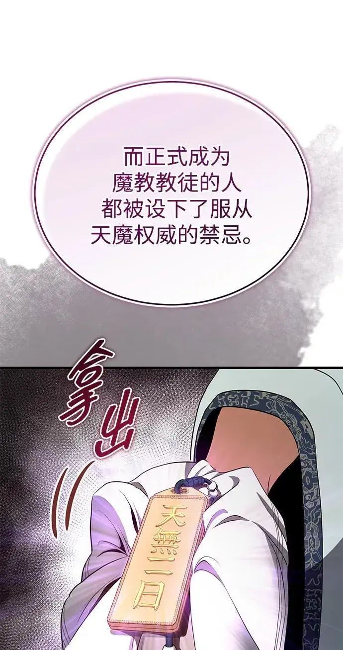 《武林世家绝症公子》[第46话] 那就展示给你看图59