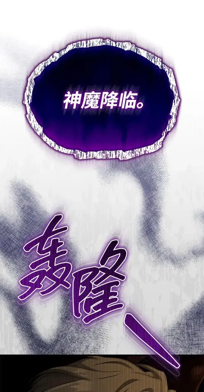 《武林世家绝症公子》[第46话] 那就展示给你看图63
