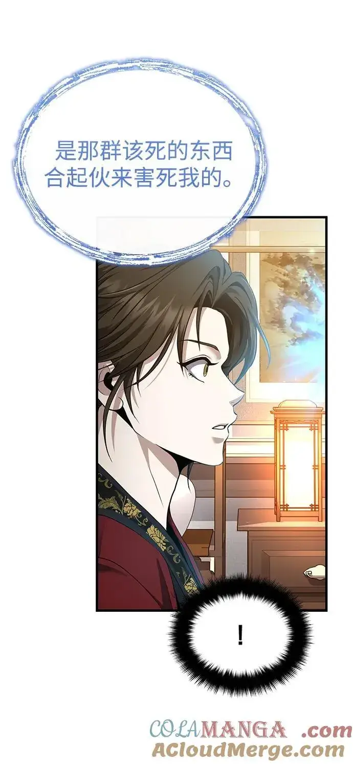 《武林世家绝症公子》[第46话] 那就展示给你看图7