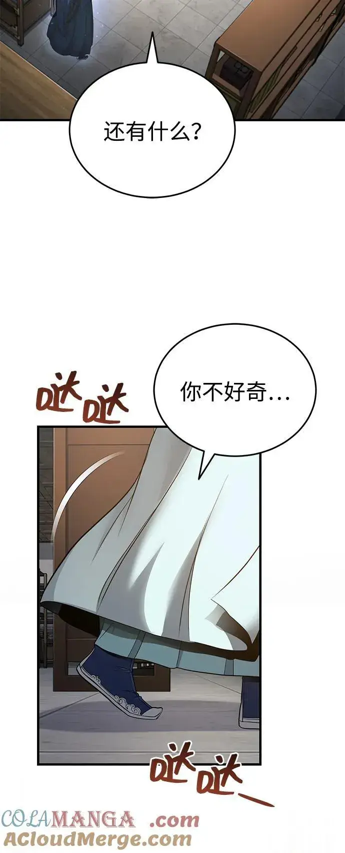 《武林世家绝症公子》[第46话] 那就展示给你看图73