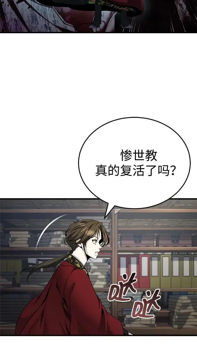 《武林世家绝症公子》[第46话] 那就展示给你看图78